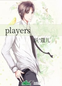 players